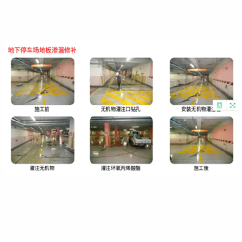 地下停车场底板修补现场