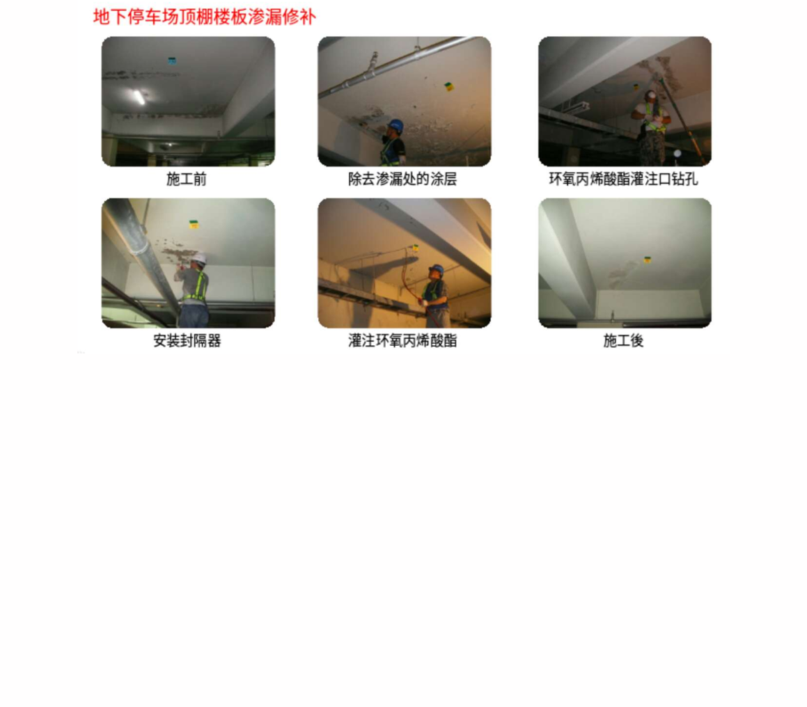 地下室顶棚.png
