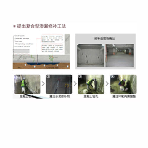 渗漏维修  打造满意工程