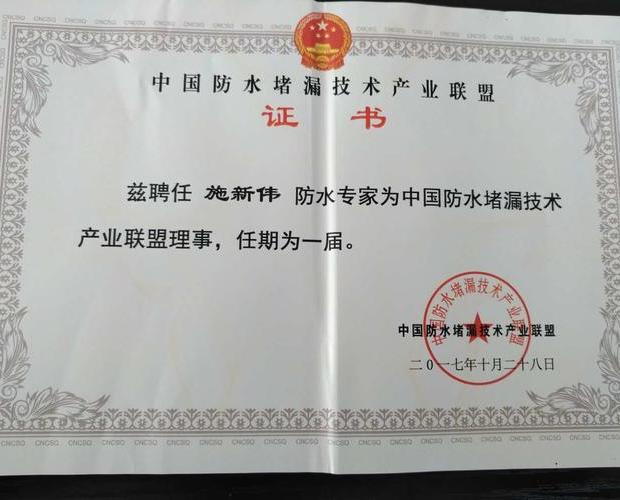 证书