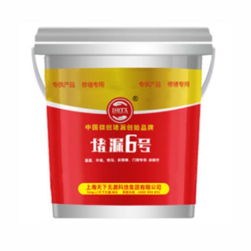 堵漏6号