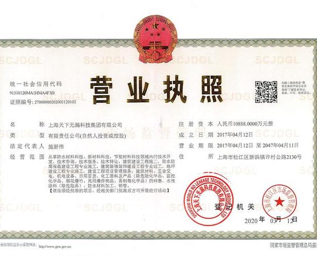 营业执照