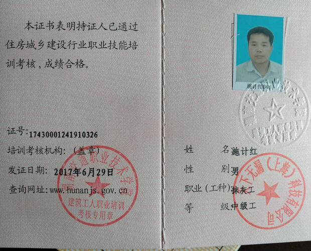 证书