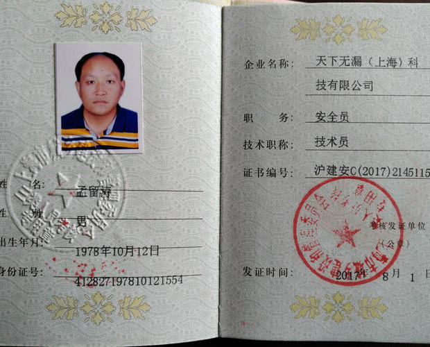 证书