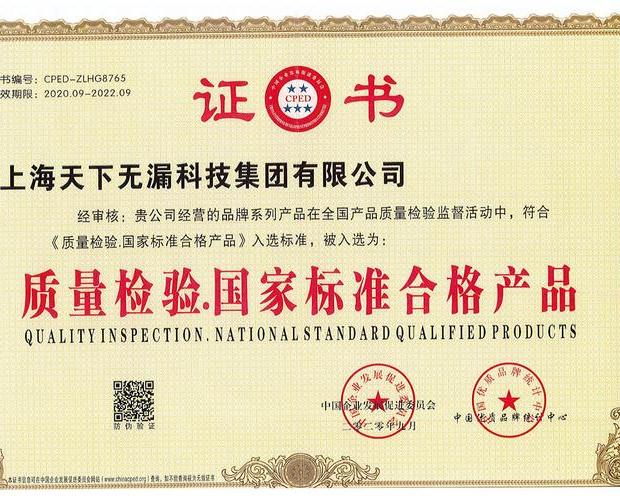 质量检验合格证书