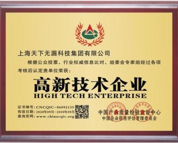高薪技术企业