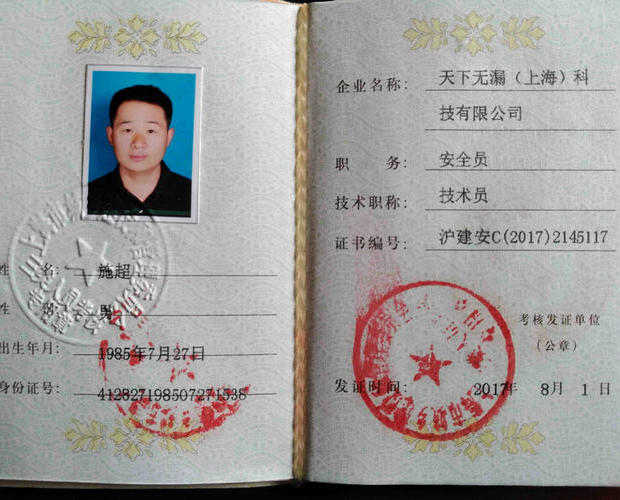 证书