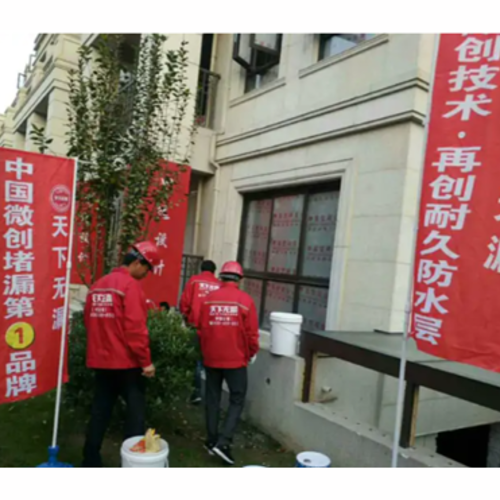 小区窗户空调露台渗漏